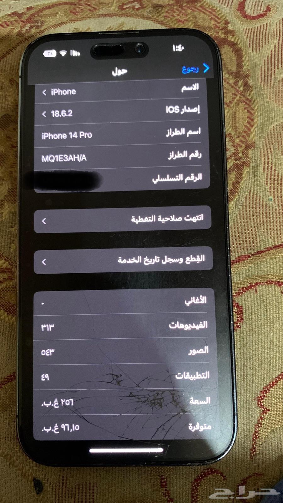 آيفون 14 برو بيع او للبدل ب 1564474790616706110