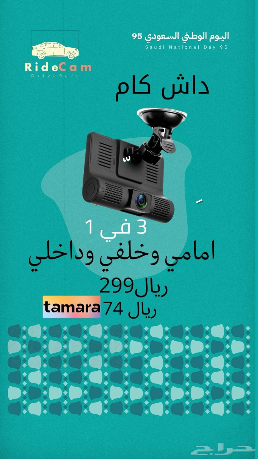 Dash Cam - 3 Cameras64476308653698110