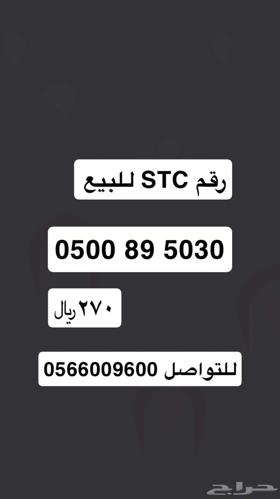 STC Number64475597985155110