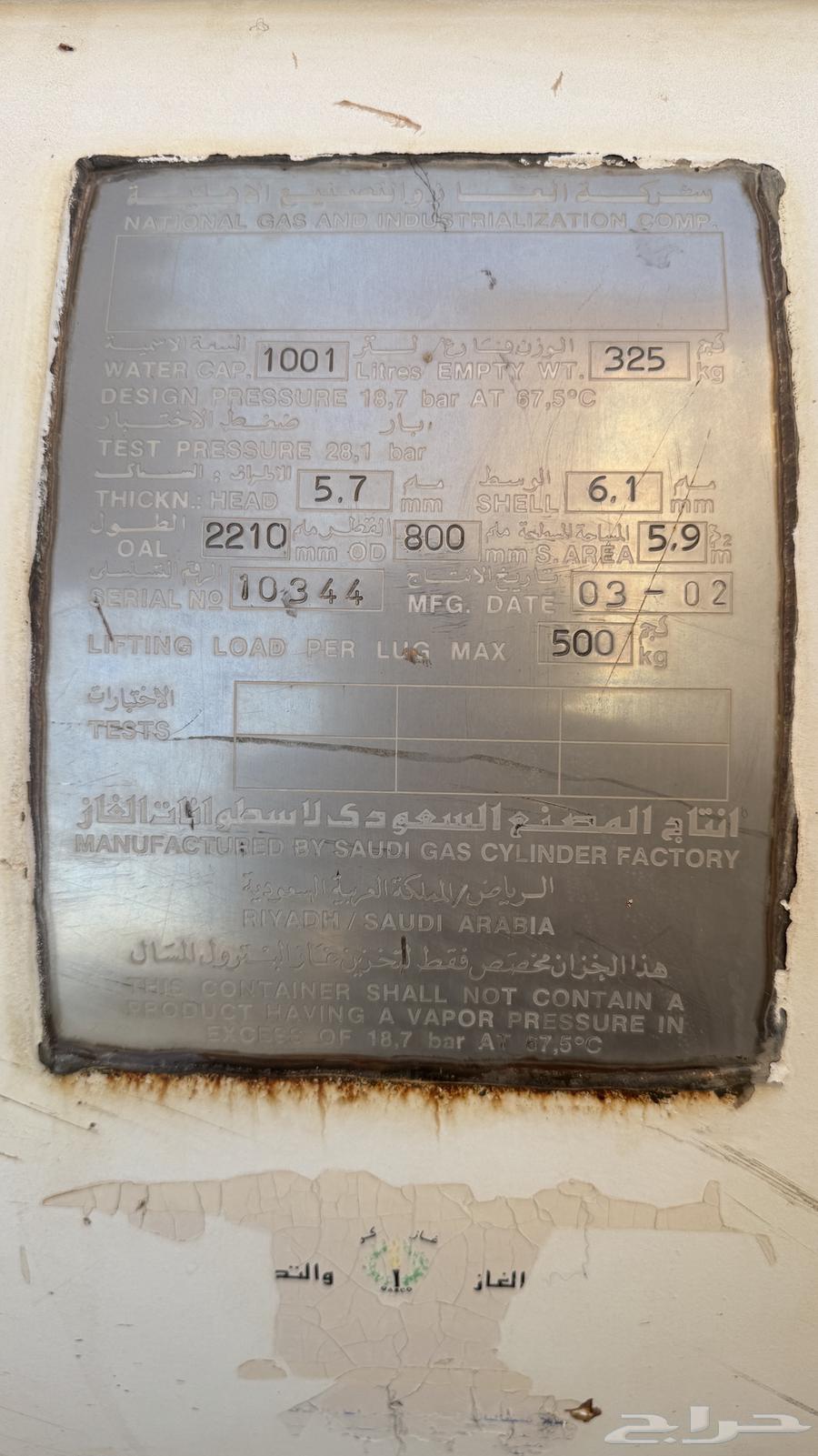خزان غاز حجم كبير (مخزن لم يستخدم)64476420261121112