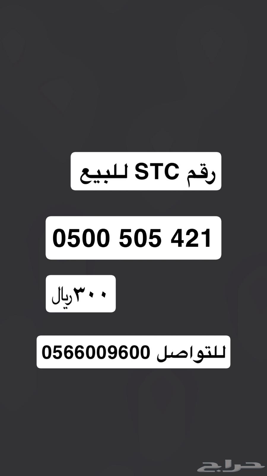 STC number for sale64476921452803110
