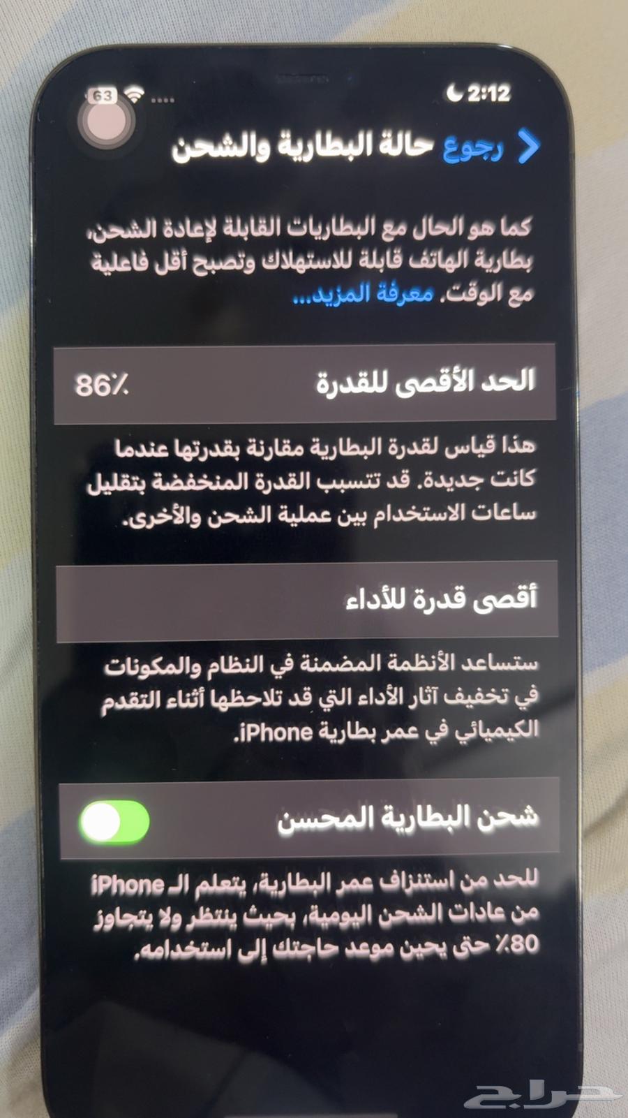 iPhone 12 Pro Max64474903073155110