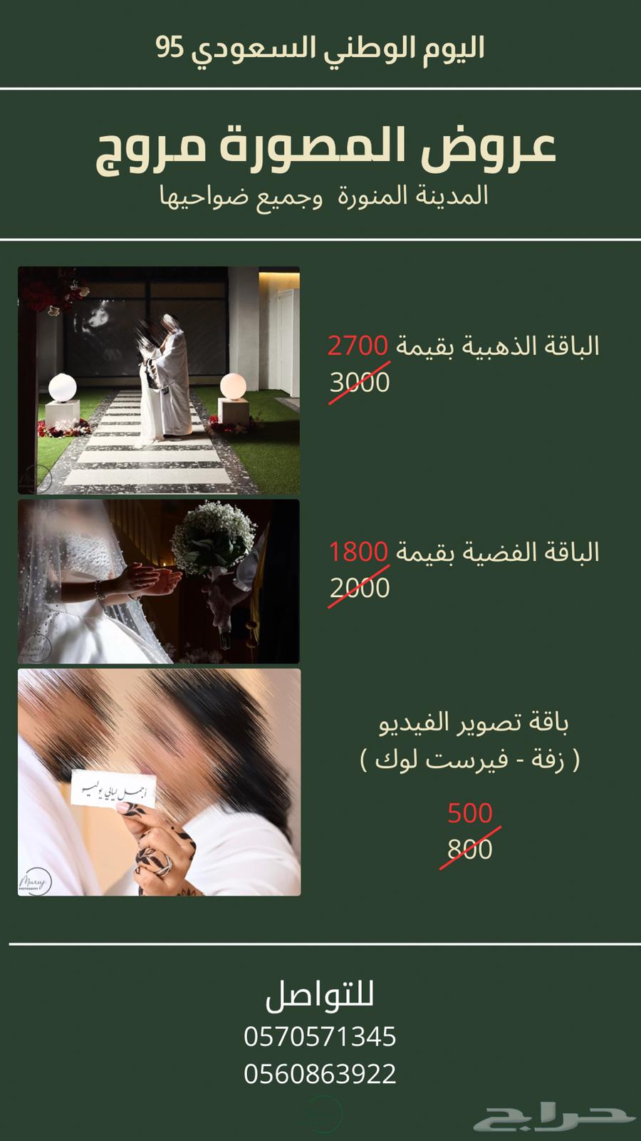 مصورة مناسبات نسائية64472784737154111