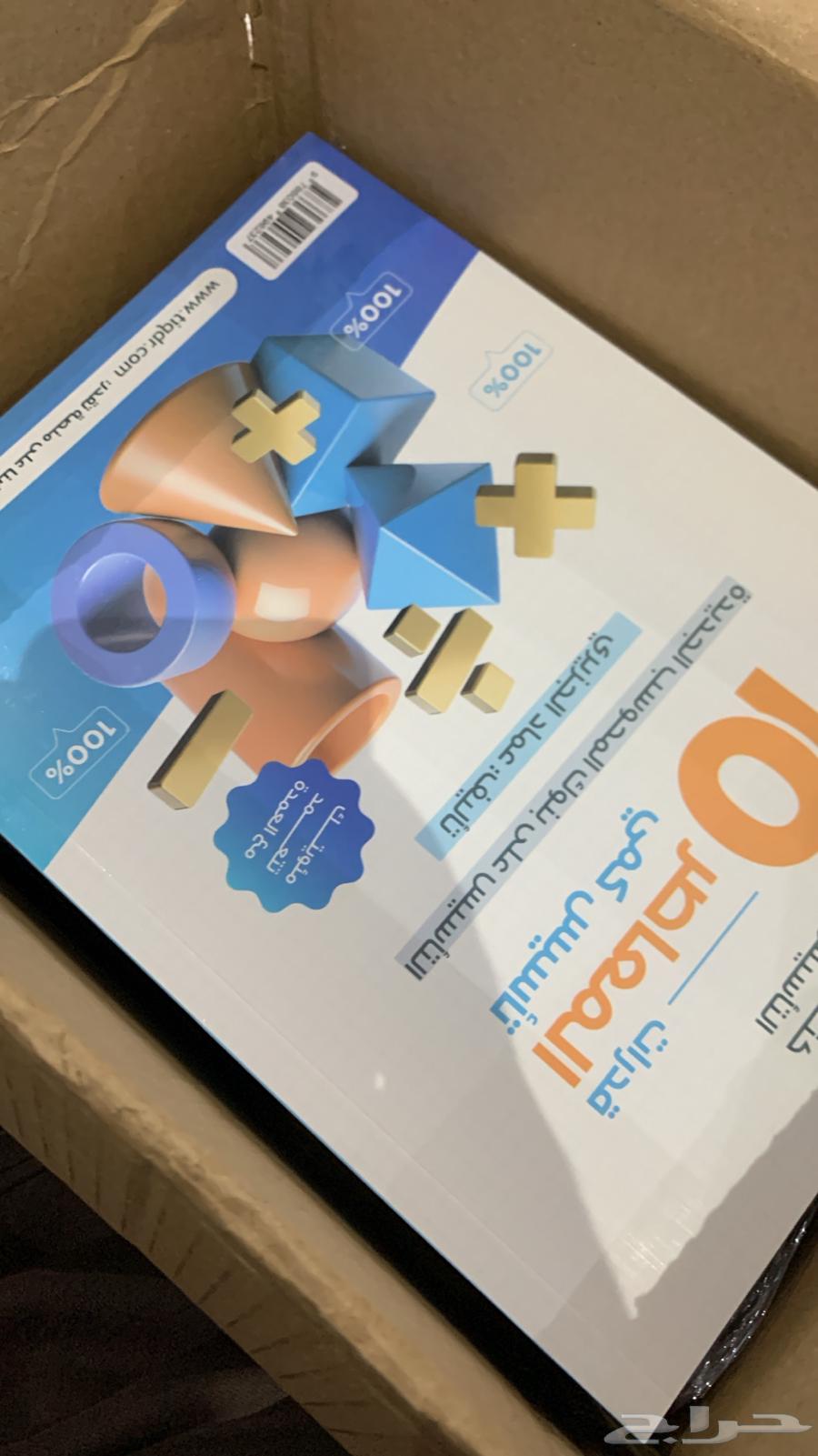 كتاب معاصر 10 كمية محدوده64477102090369110