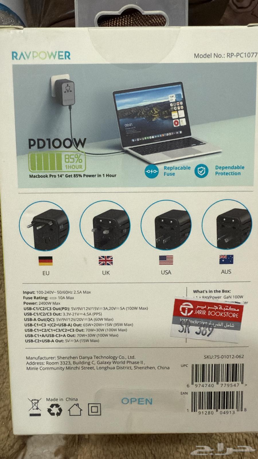 Multi-use electrical plug64477728035329114