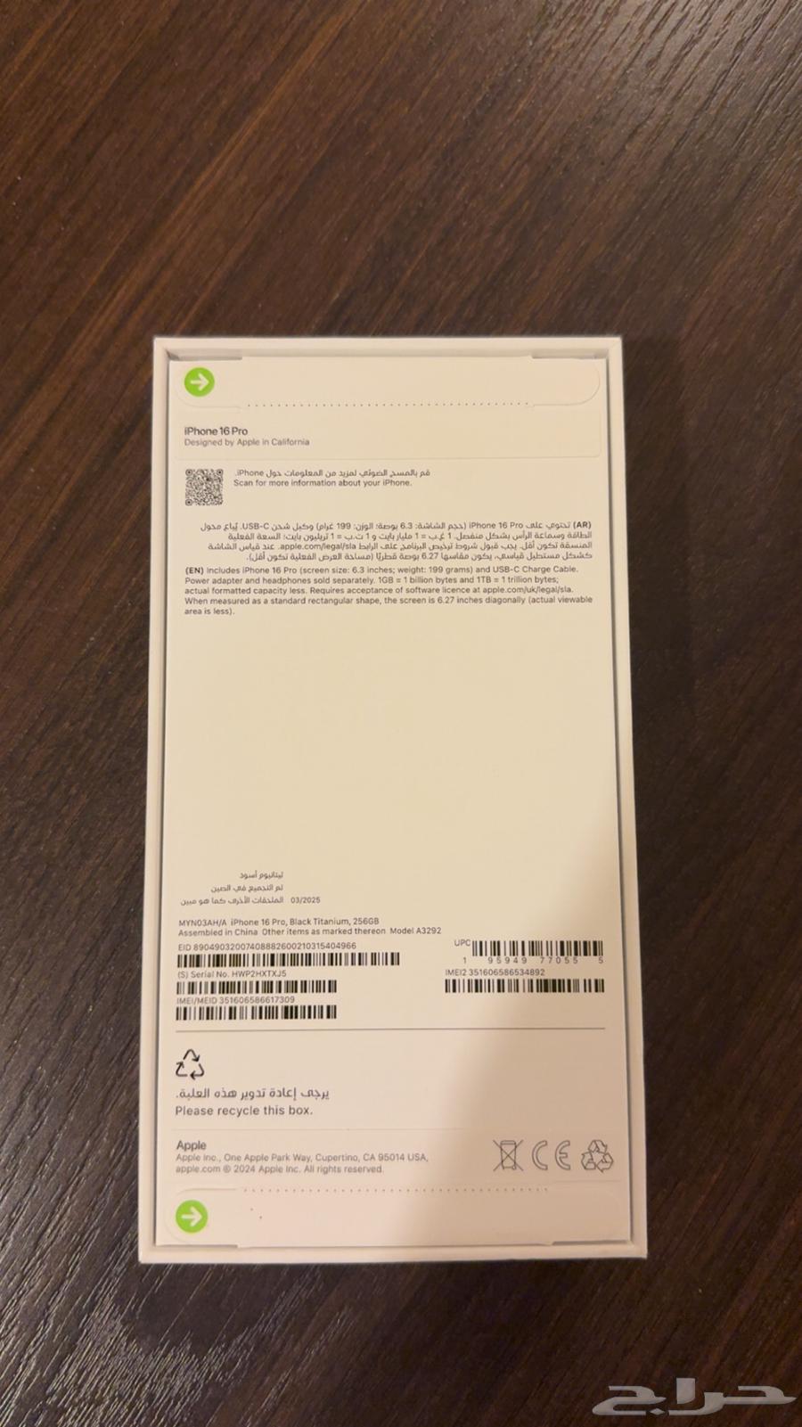 ايفون 16 برو جديد64477714064259110