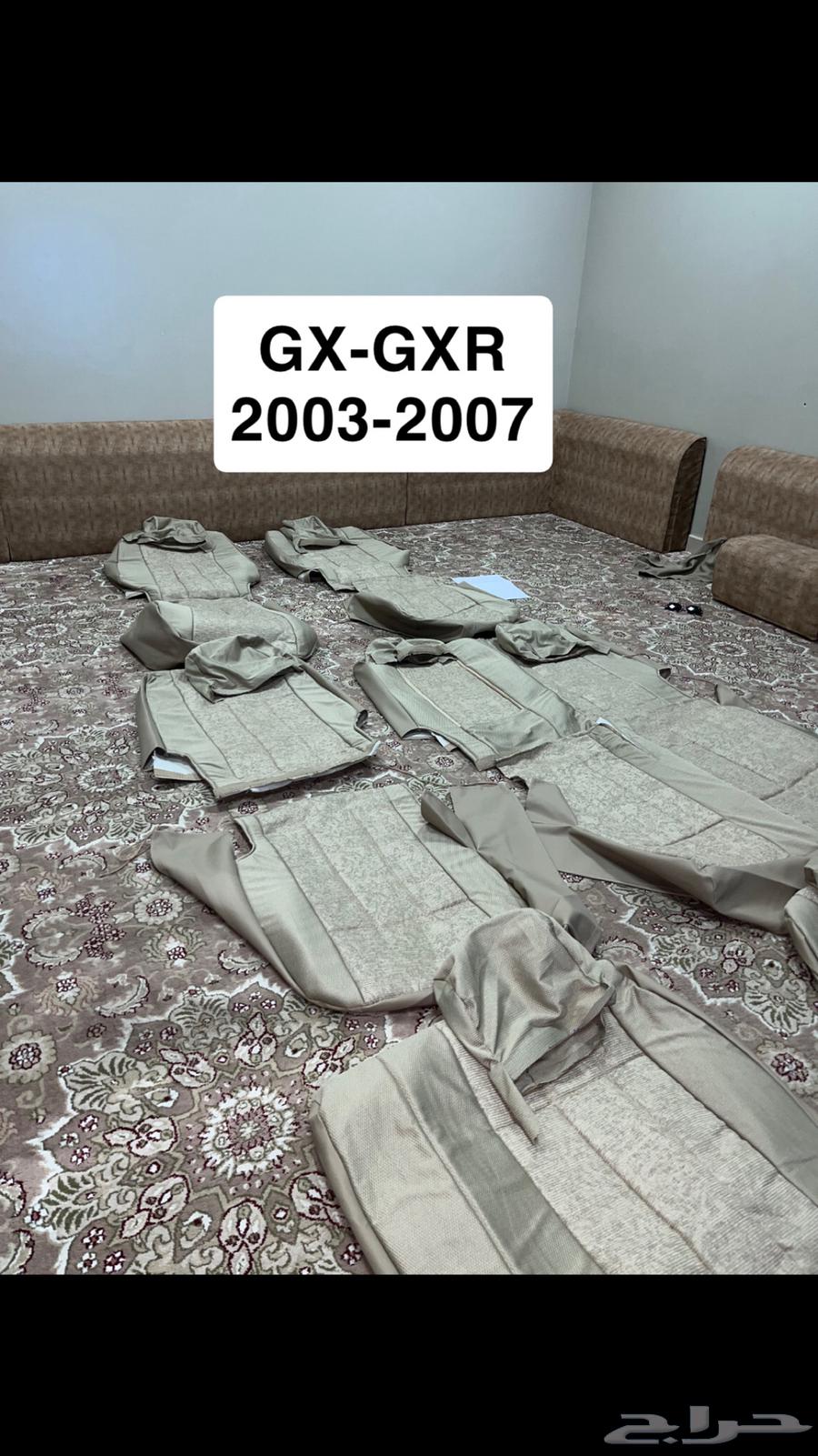 تلبيسة تنجيد لاندكروزر 98-2007 طبق الأصل64653942621955112