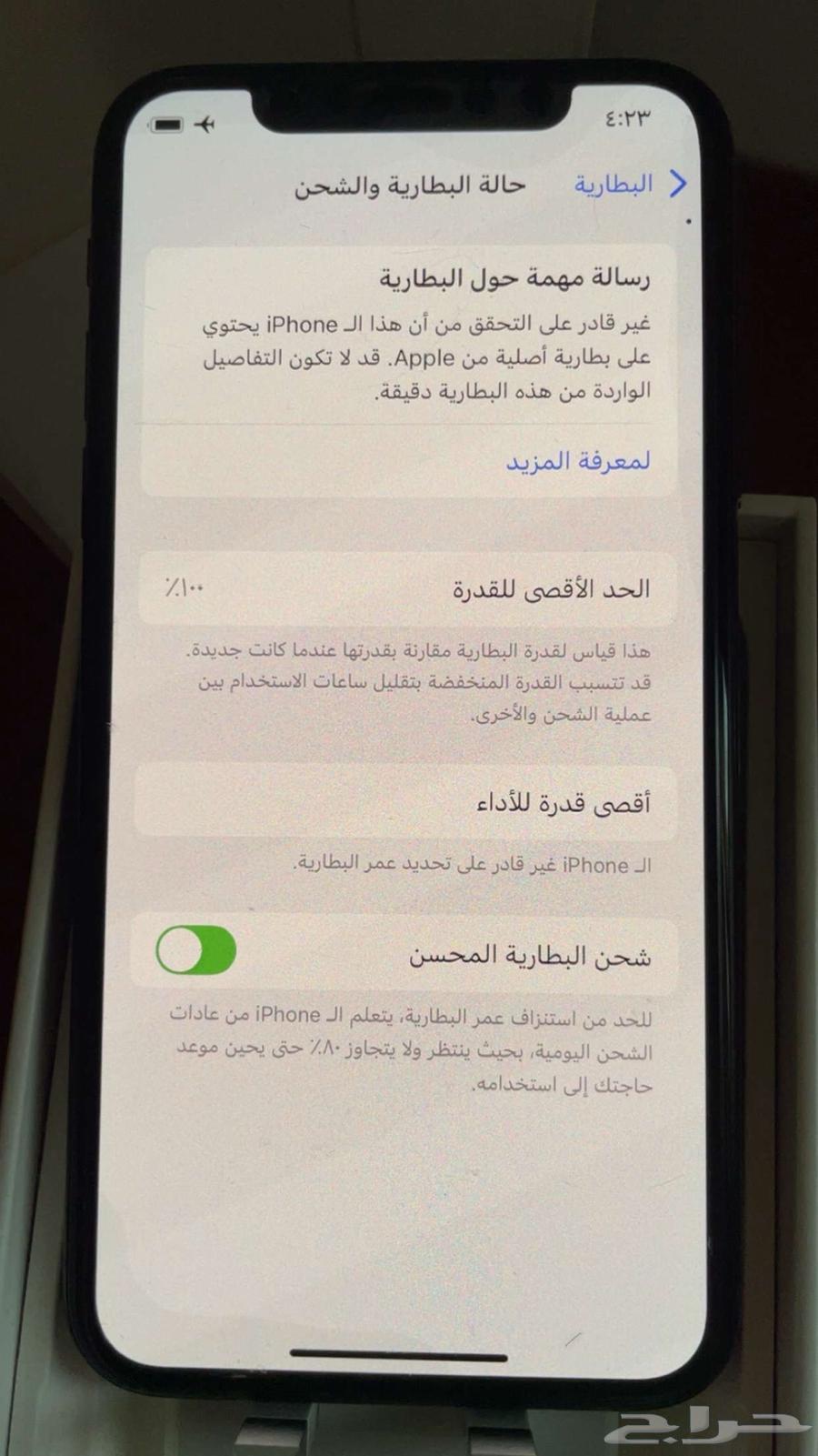 iPhone xs512 the device is almost new64475556875267113