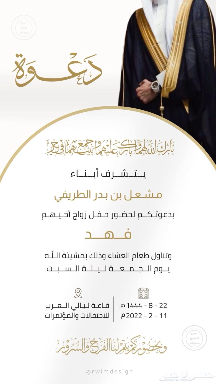 Electronic invitations64472311419266113