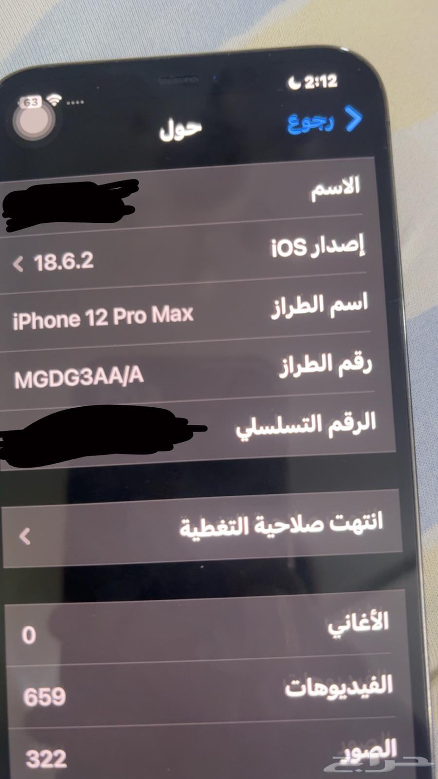 iPhone 12 Pro Max64474903073155111