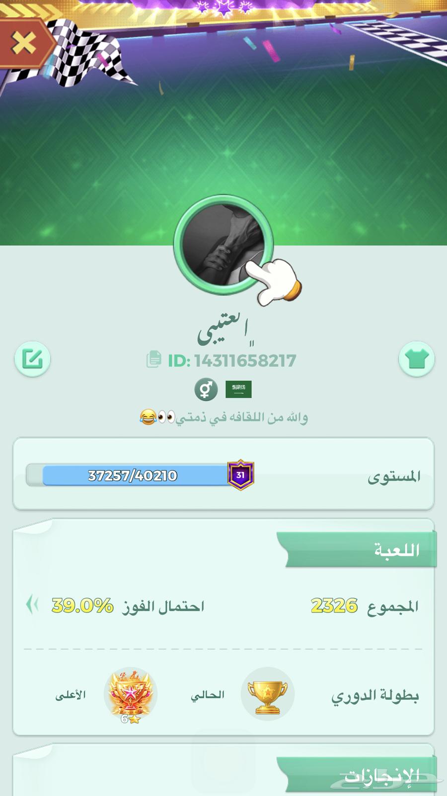 للبيع حساب لودو ليفل 31 الحد 150 بيع64474748645890110
