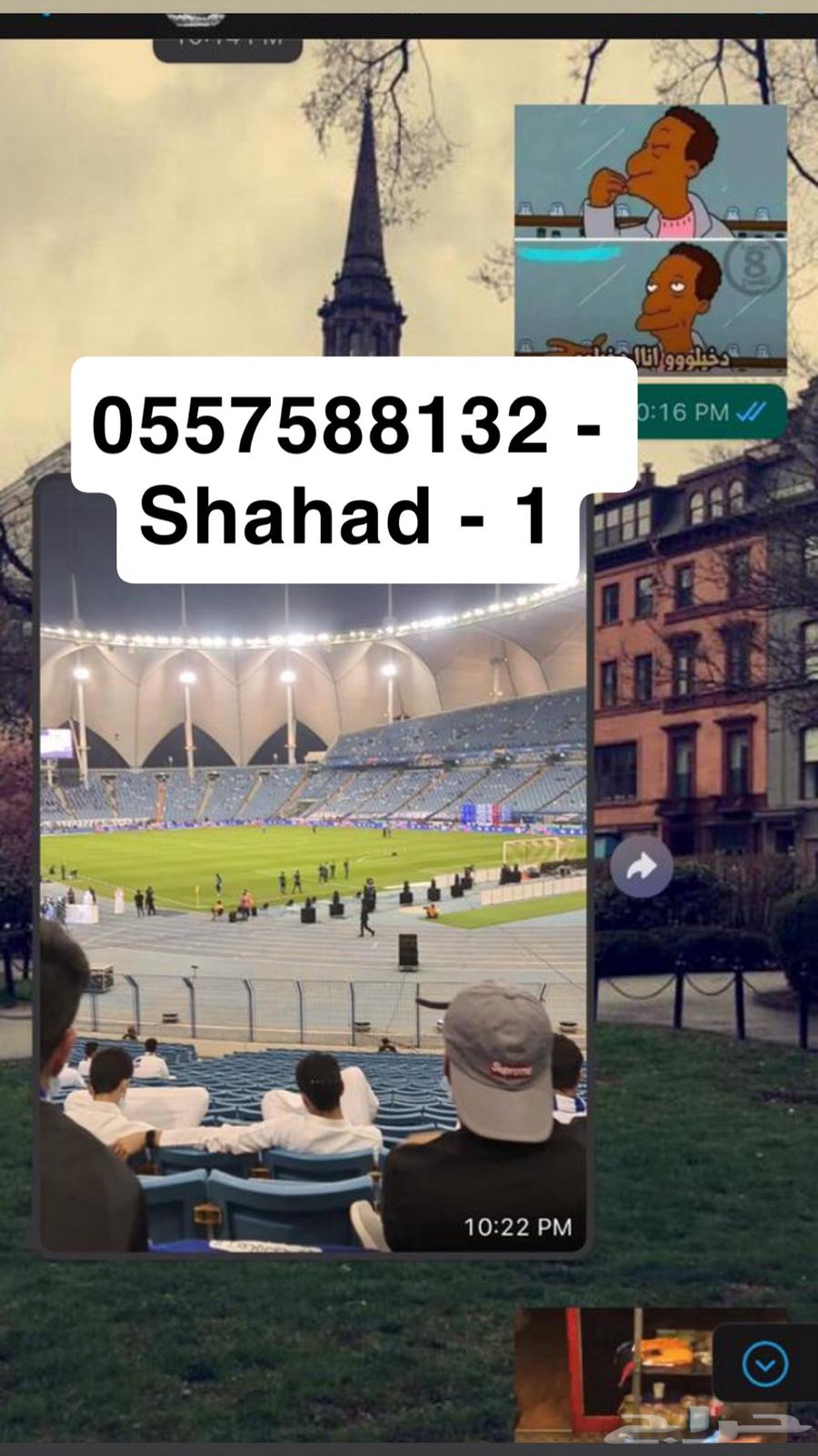 تذاكر الهلال ضد القادسيه64480085207041114