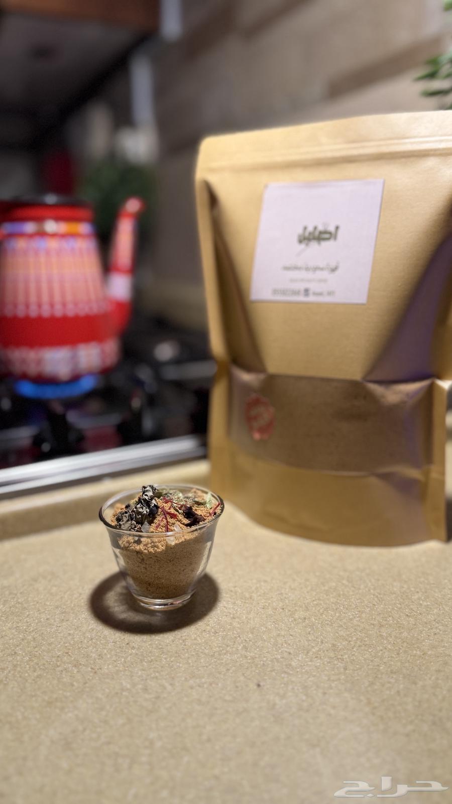 قهوة سعودية مختصة أنظفها من الصفر وشغل نظيف64472297455491111