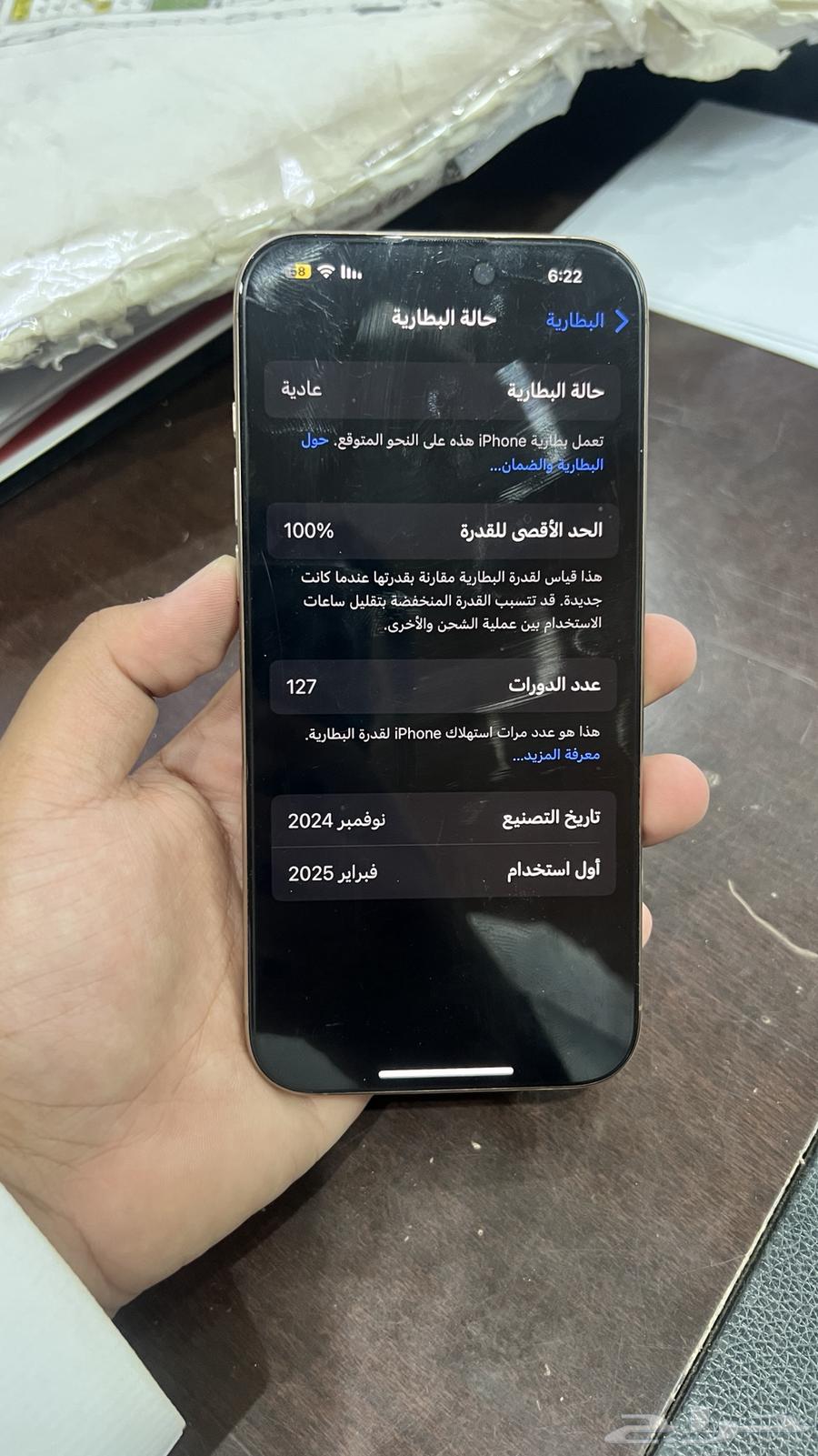 iPhone 16 Pro Max mobile phone, new meaning used only 3 months64476656908290110