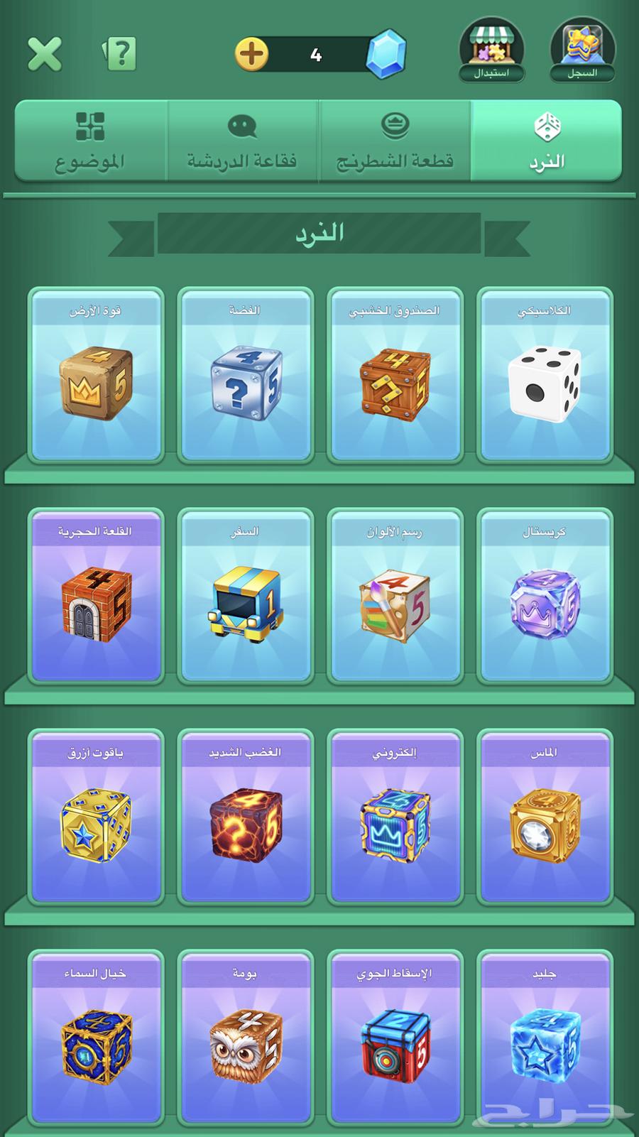 للبيع حساب لودو ليفل 31 الحد 150 بيع64474748645890111