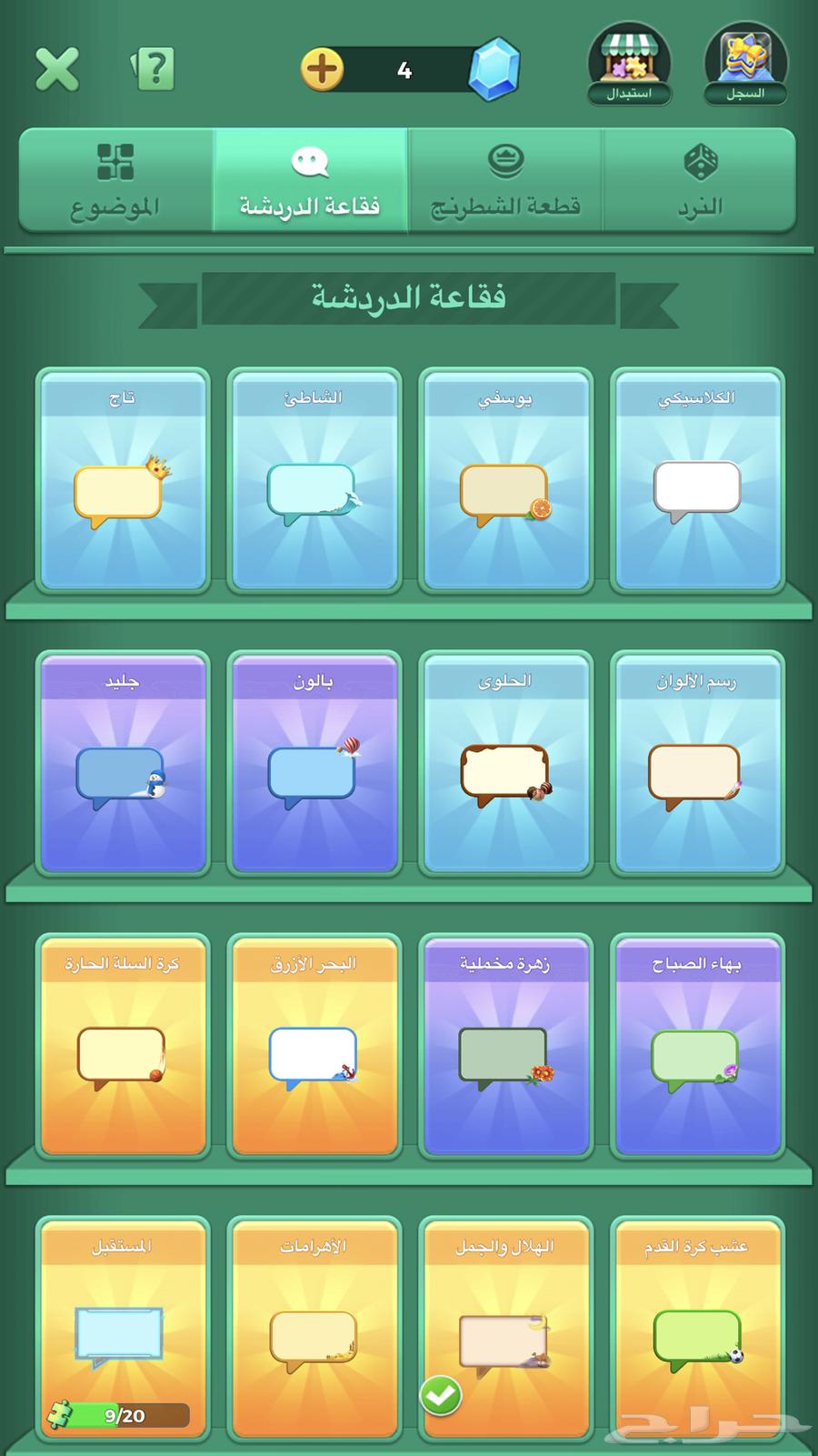 للبيع حساب لودو ليفل 31 الحد 150 بيع64474748645890114