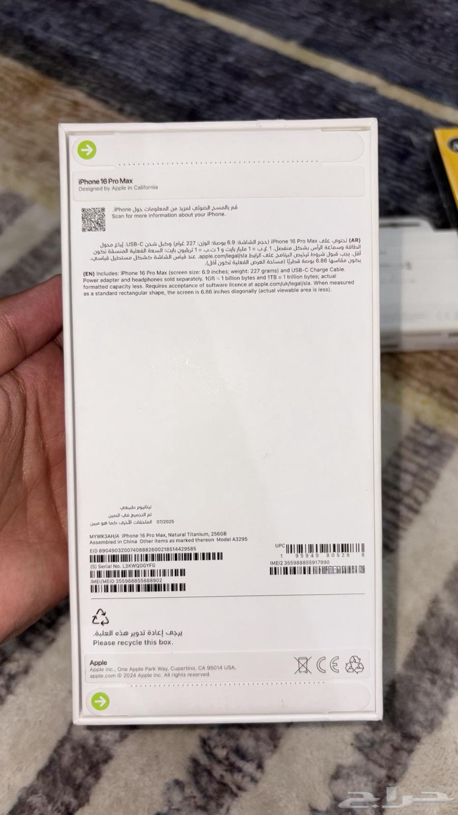 جوال ايفوان 16 برو ماكس تم البيع64474500186113112