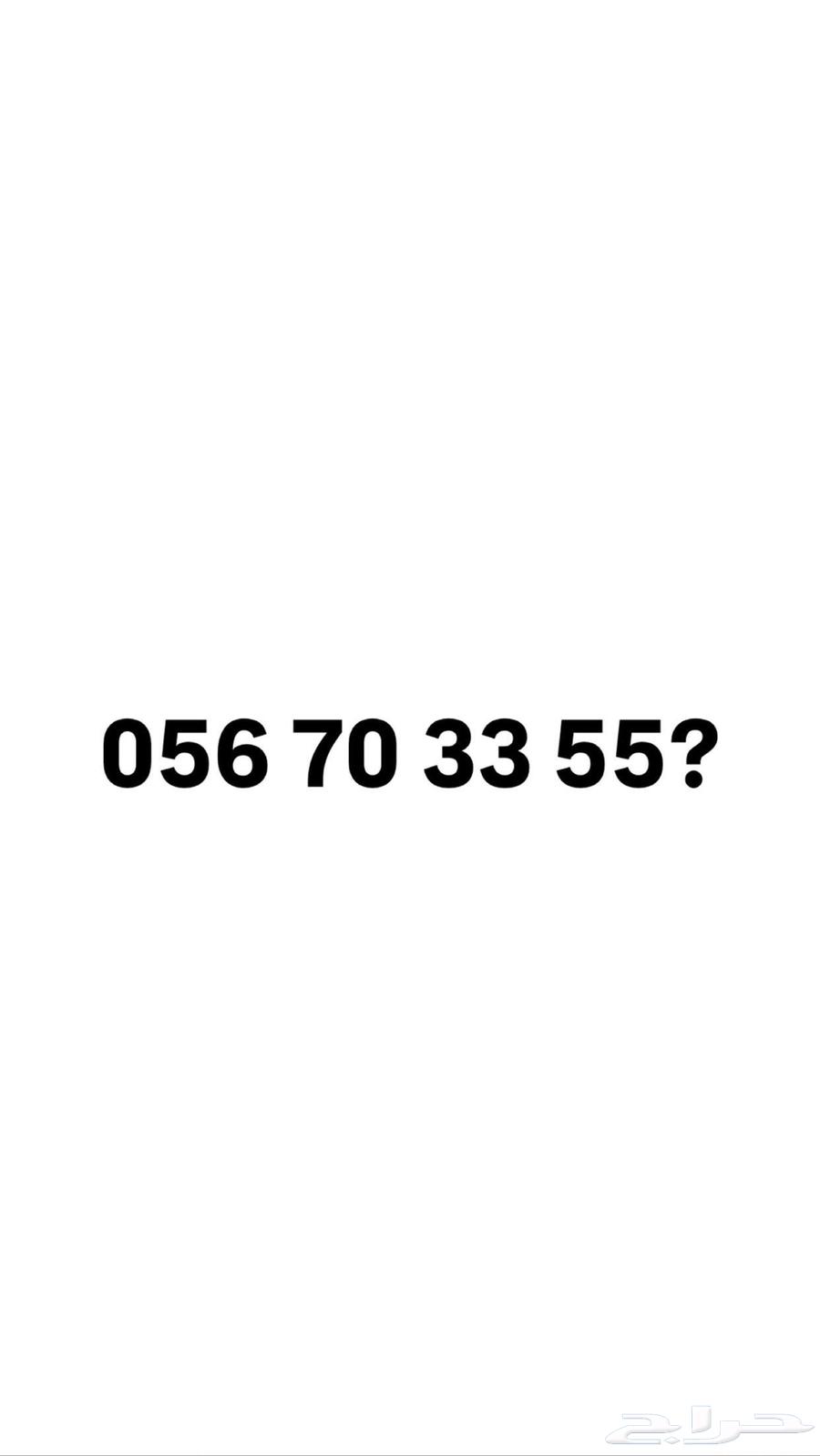 A distinctive mobile number64476434170498110