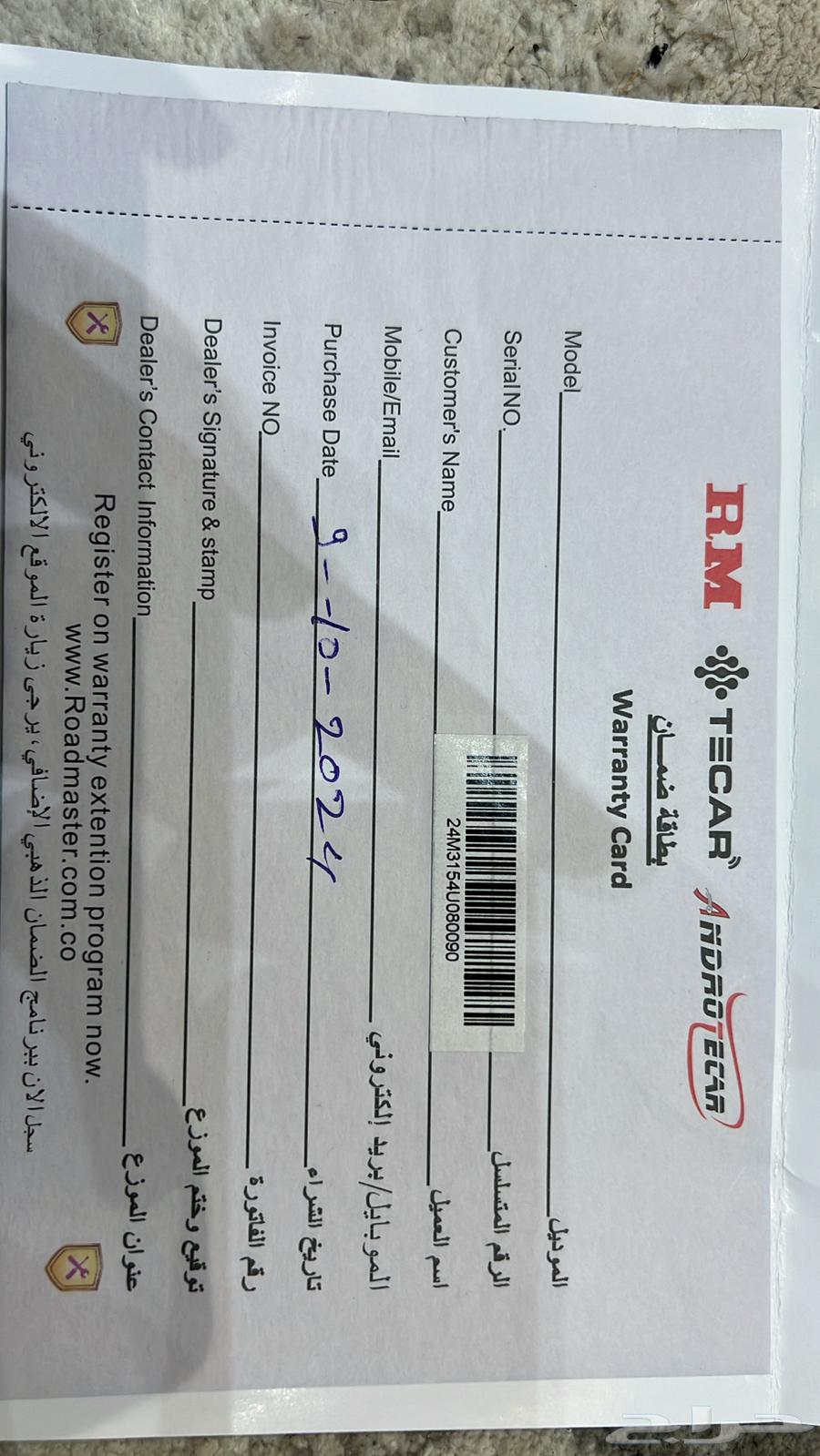 للبيع شاشة تركب على أقلب السيارات64474959581827111