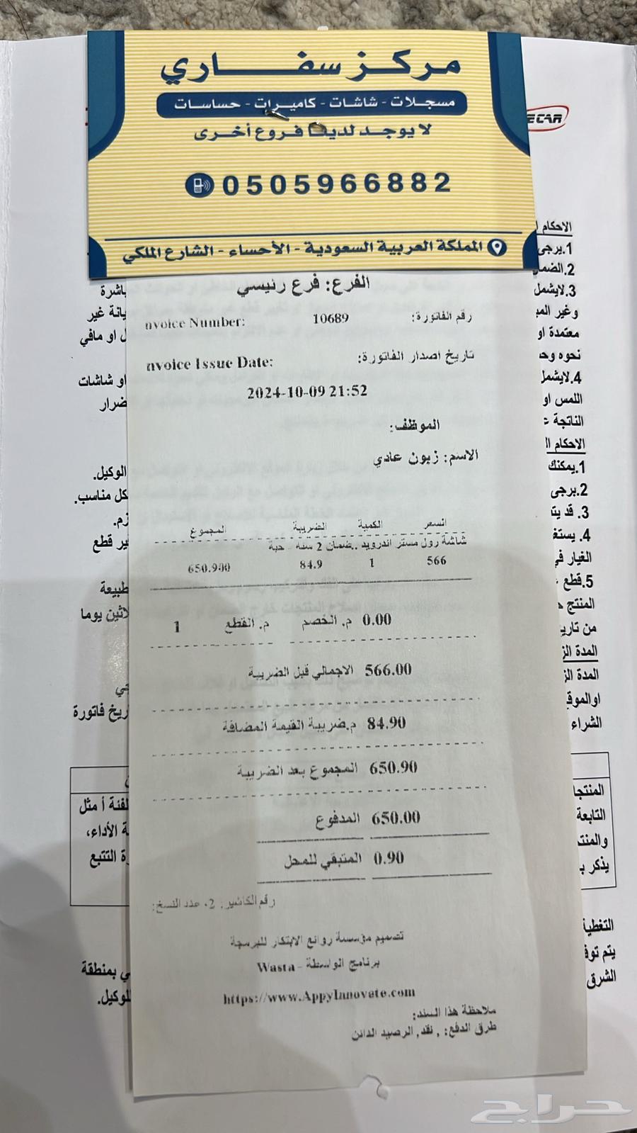 للبيع شاشة تركب على أقلب السيارات64474959581827112