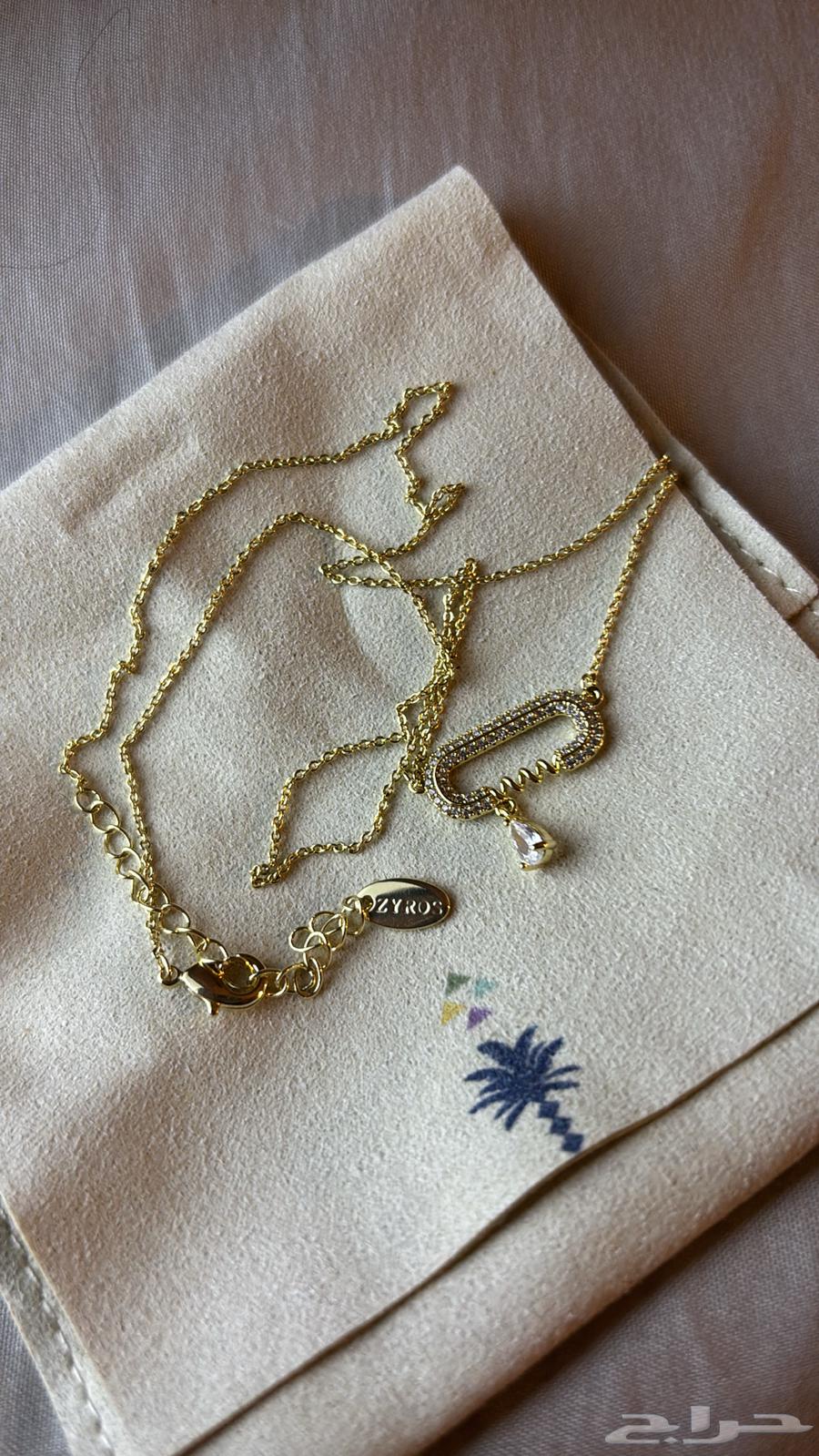 Zayros Chain . 9564475432634754113