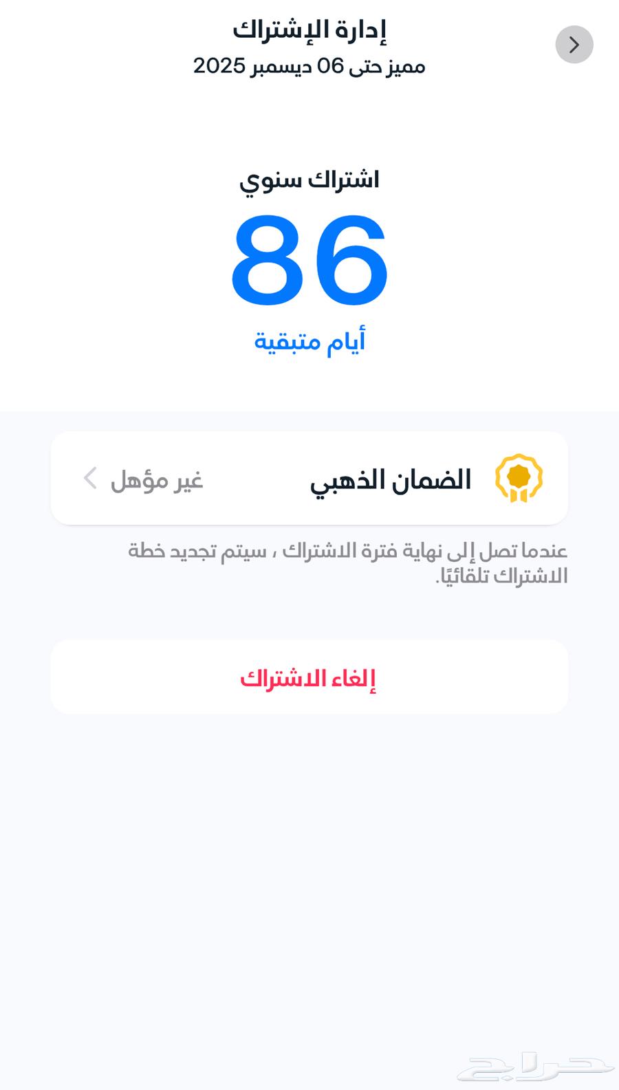 Aystoria App Subscription 3564439569363459112