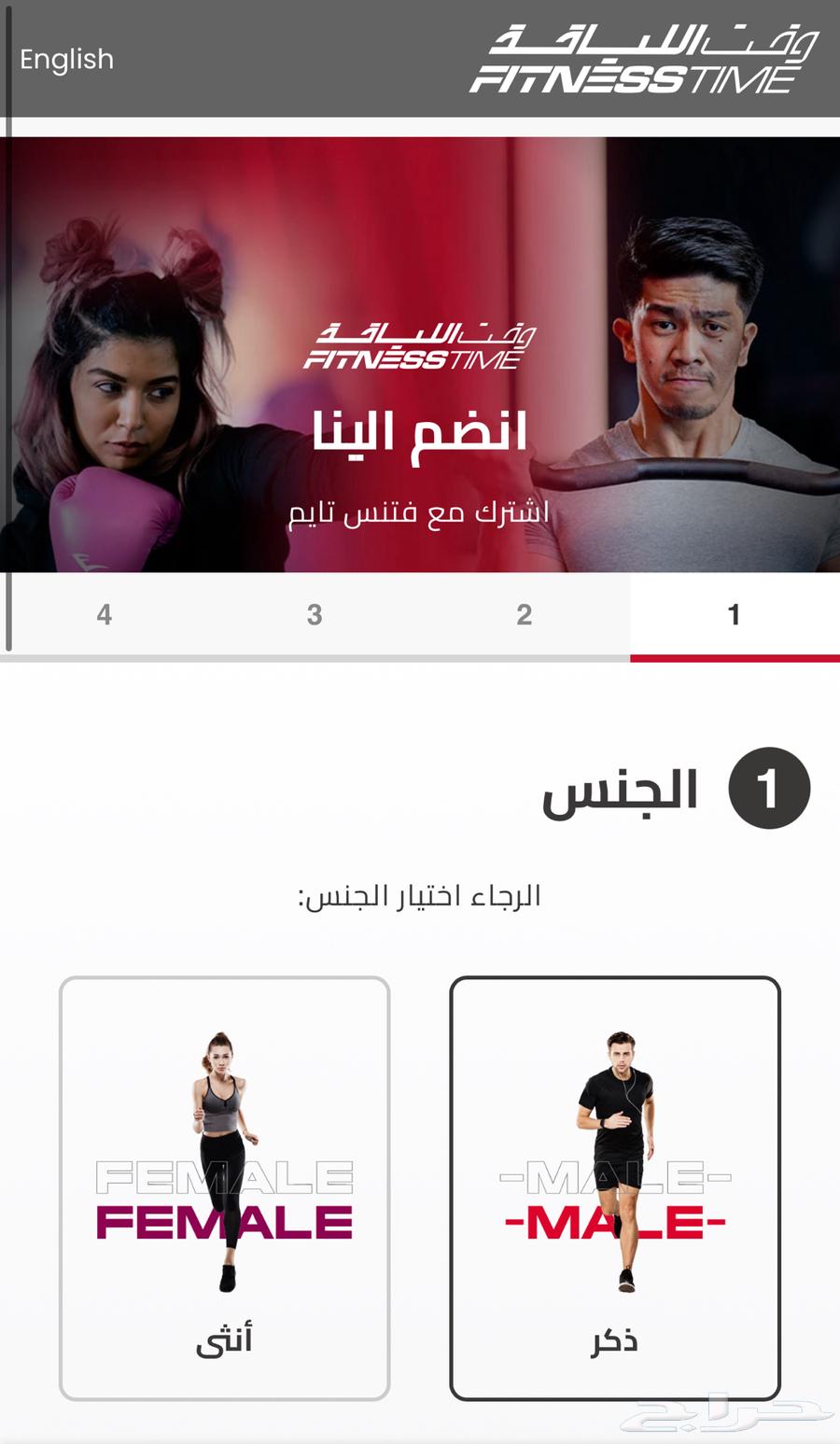 مطلوب اشتراك وقت اللياقه برو مستعجل64478197177091110