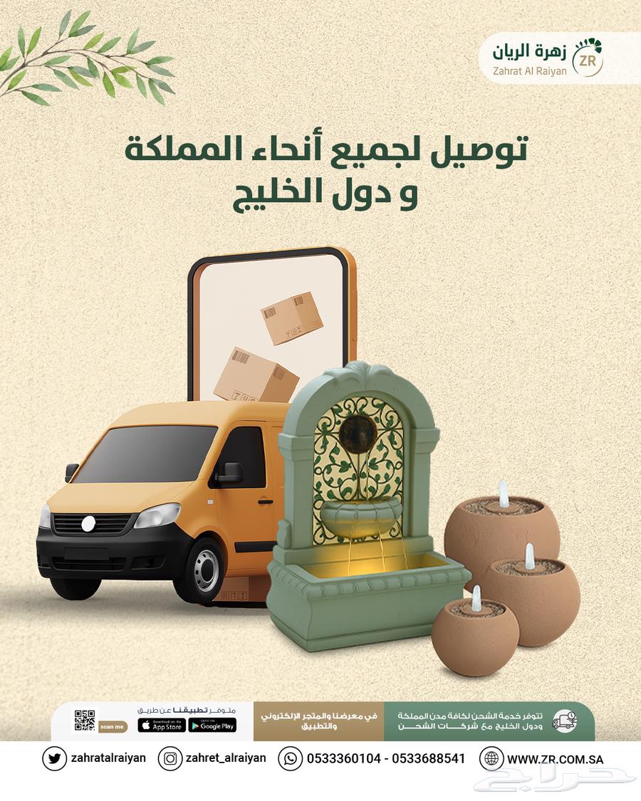 Why Choose Zahrat Al-Rayan64478649528579114