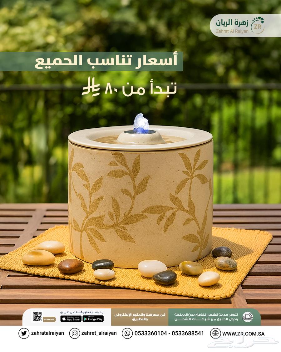 Why Choose Zahrat Al-Rayan64478649528579111