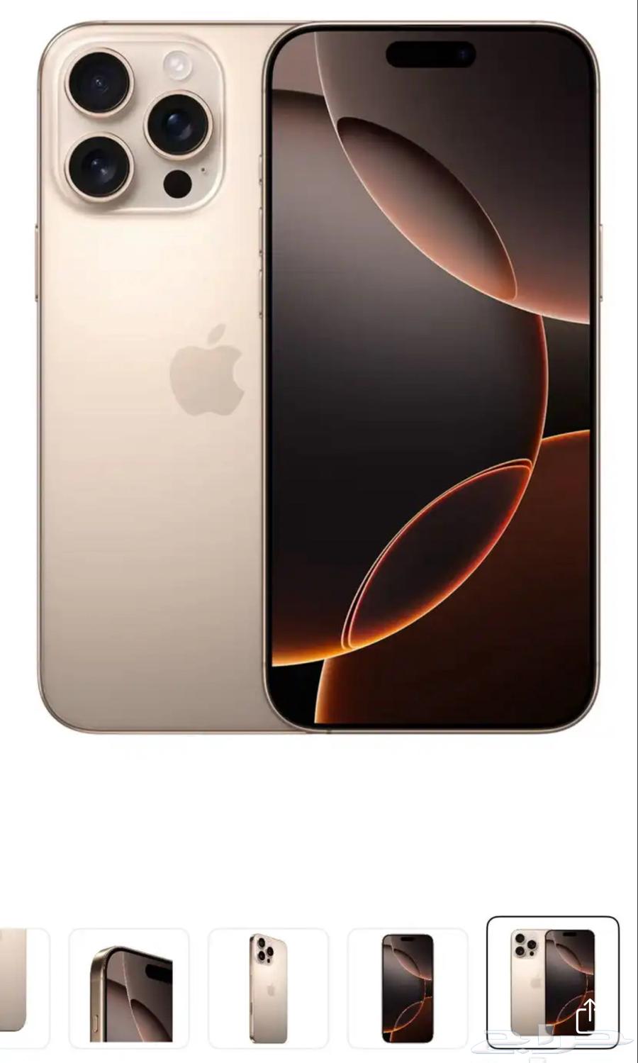 ايفون 16 برو64475280500481110