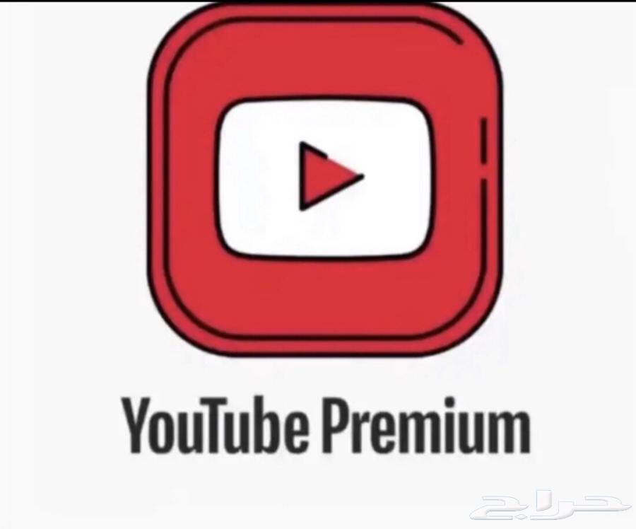 أشتراك يوتيوب بريميوم فردي سنه على ايميلك 8064475308147715110