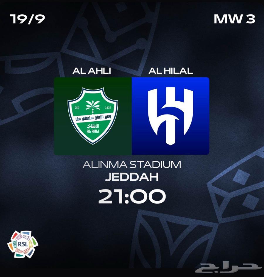 Hilal vs Ahli64475184760321110