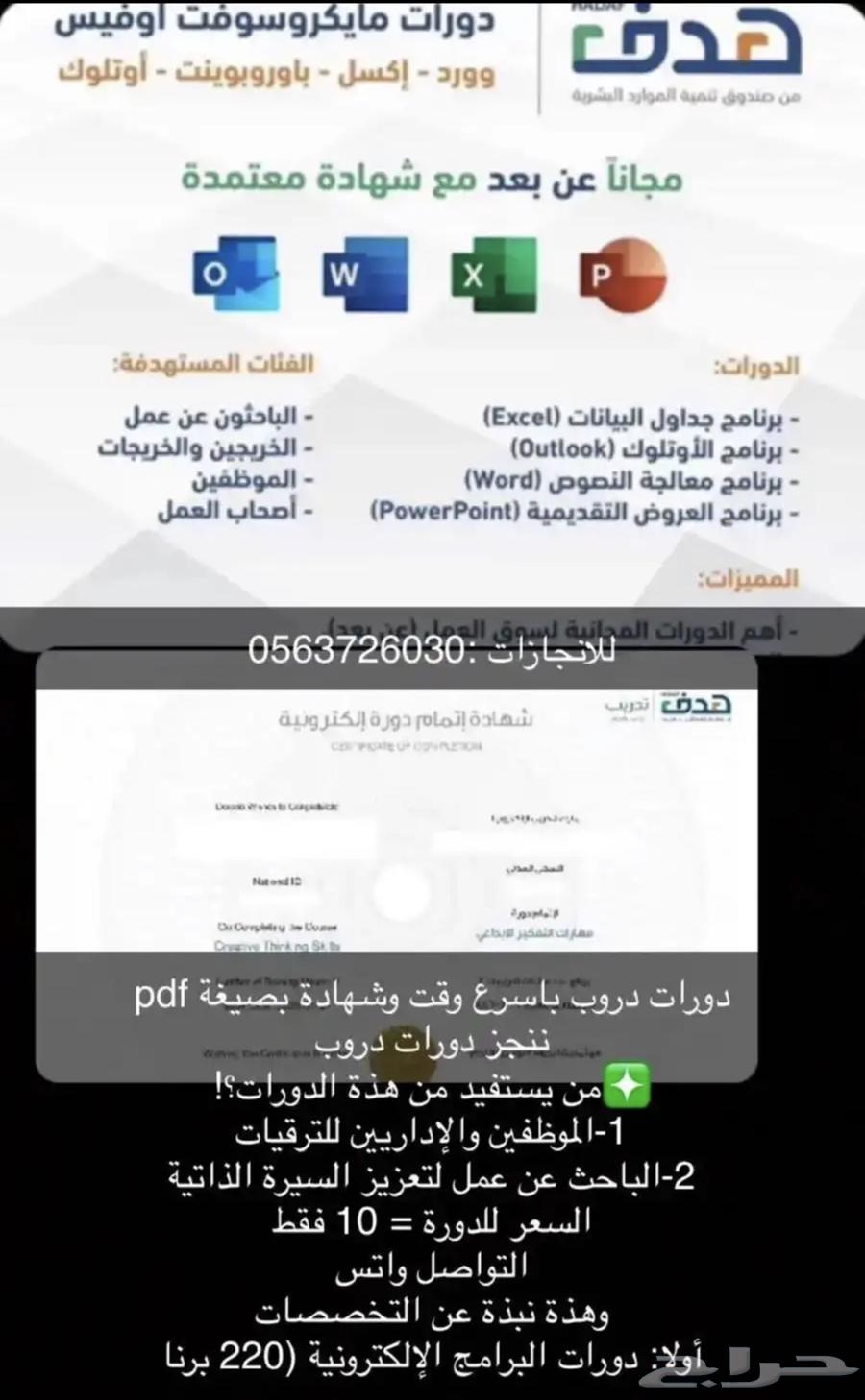 Drob Courses with Instant Completion and Benefit, God Willing64473774611075110