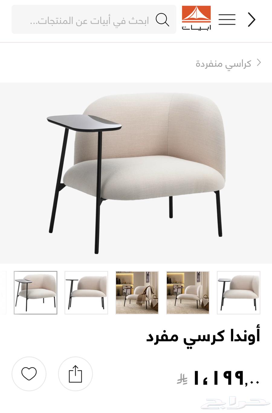 كرسي مفرد جودة عالية قطعة جدبدة حق من ابيات64474235883906111