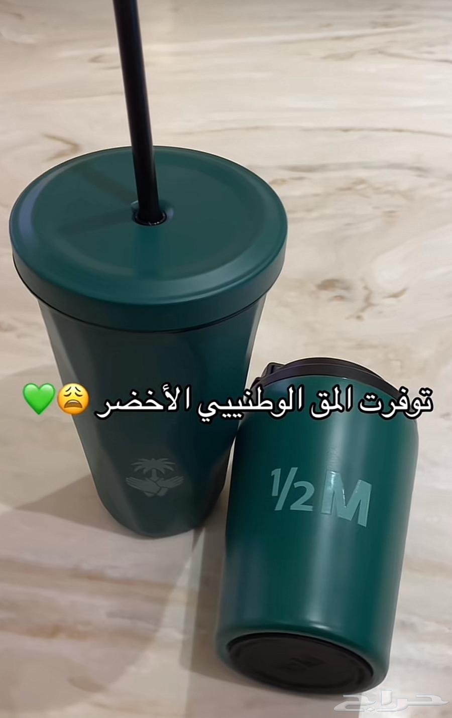 مق هاف مليون اليوم الوطني64478553511811112