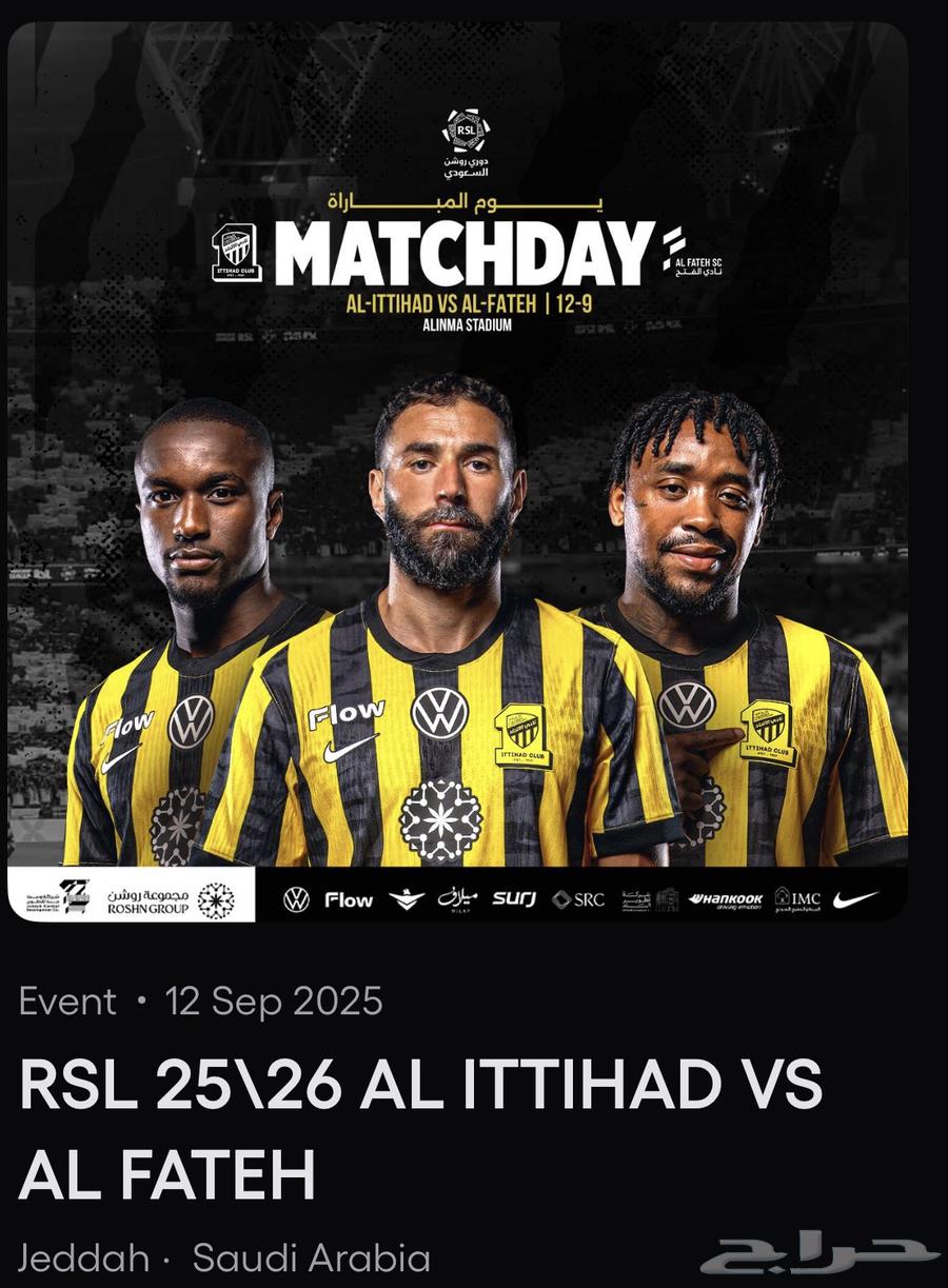 Al Ittihad vs Al Fath SEP 1264478361005185110