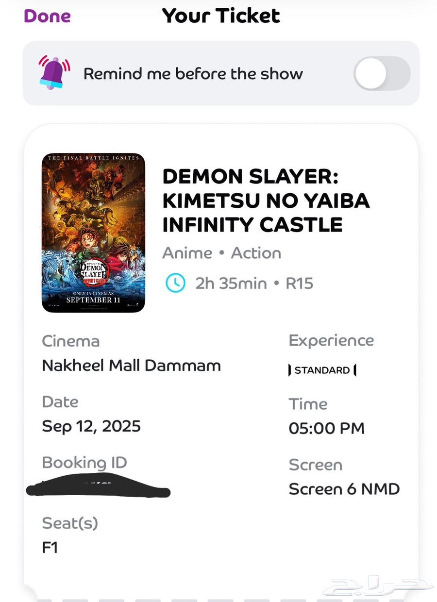 تذكره سينما قاتل الشياطين64472967679361110