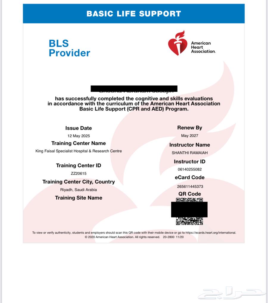شهادات BLS   PALS   ACLS معتمدة من جمعية القلب السعودية64473401561475110