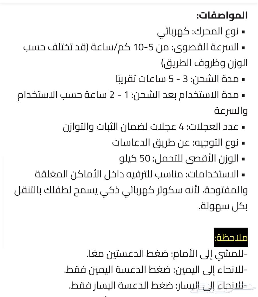 سكوتر كهربائي الجديد64478183265025112