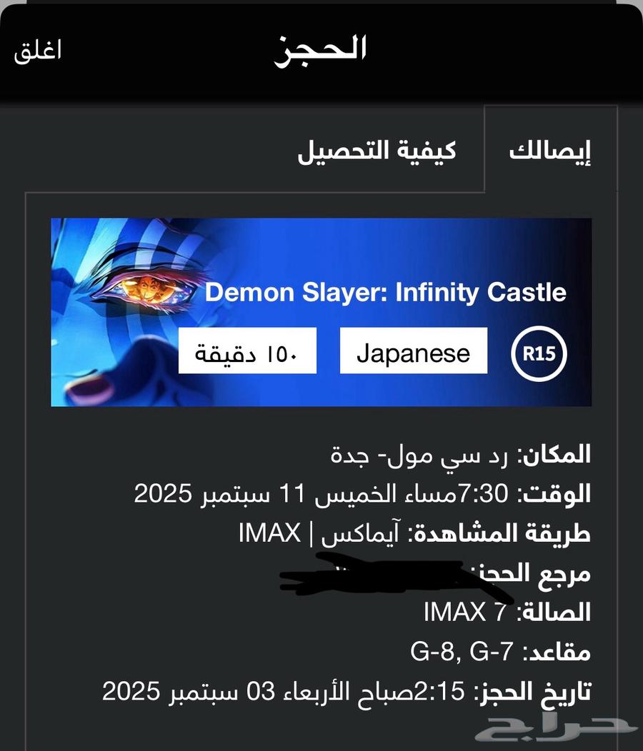 فلم قاتل الشياطين64474776456706111