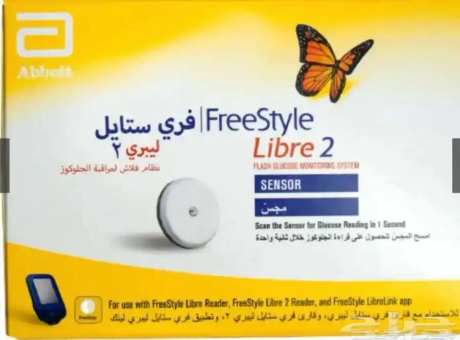 حساس قياس السكر فري ستايل ليبري2 الأحساء الخبر الدمام64475904200449110