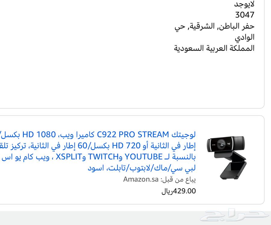 كاميرا ويب لوجيتك C922 برو HD64476726814082111