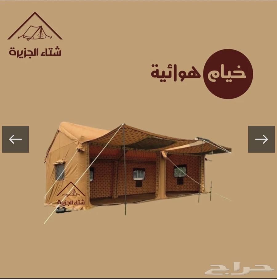 خيمه هوائيه للبيع64472158994307110