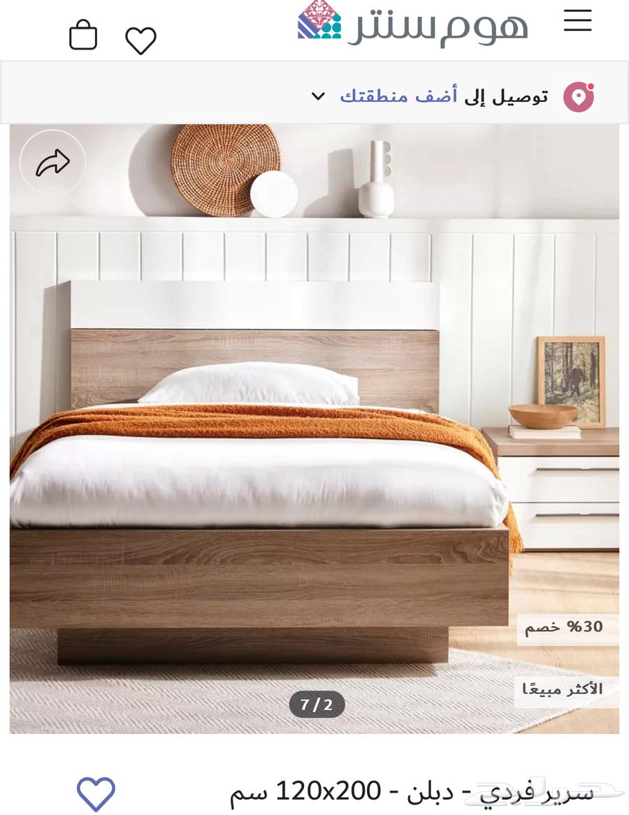 سرير من هوم سنتر64438203396995112