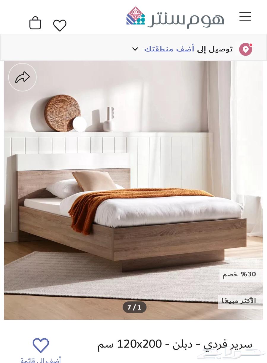 سرير من هوم سنتر64438203396995110