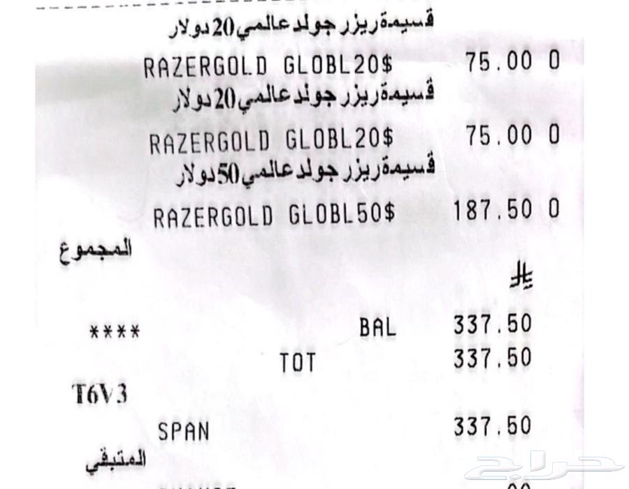 بطاقة ريزر جولد64473917060354110