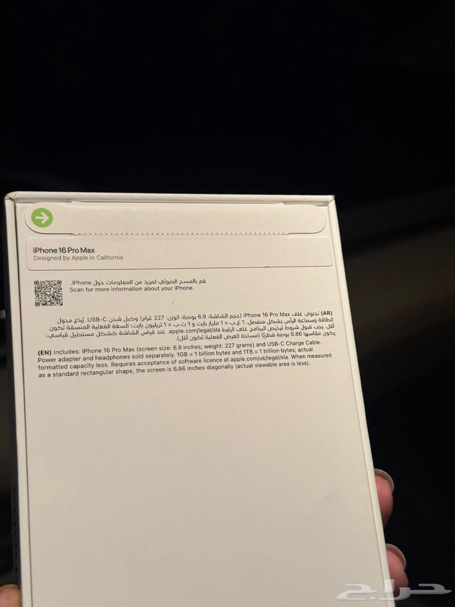 جوال ايفون 16برو ماكس 1 تيرا اسود64475639793666111