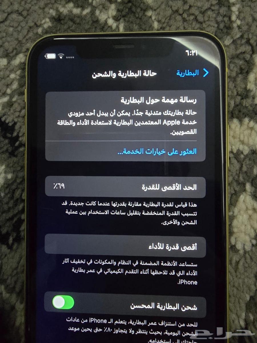 ايفون 11 اصفر 64 جيجا على السوم اقل من 500 لاتجي64476699052417112