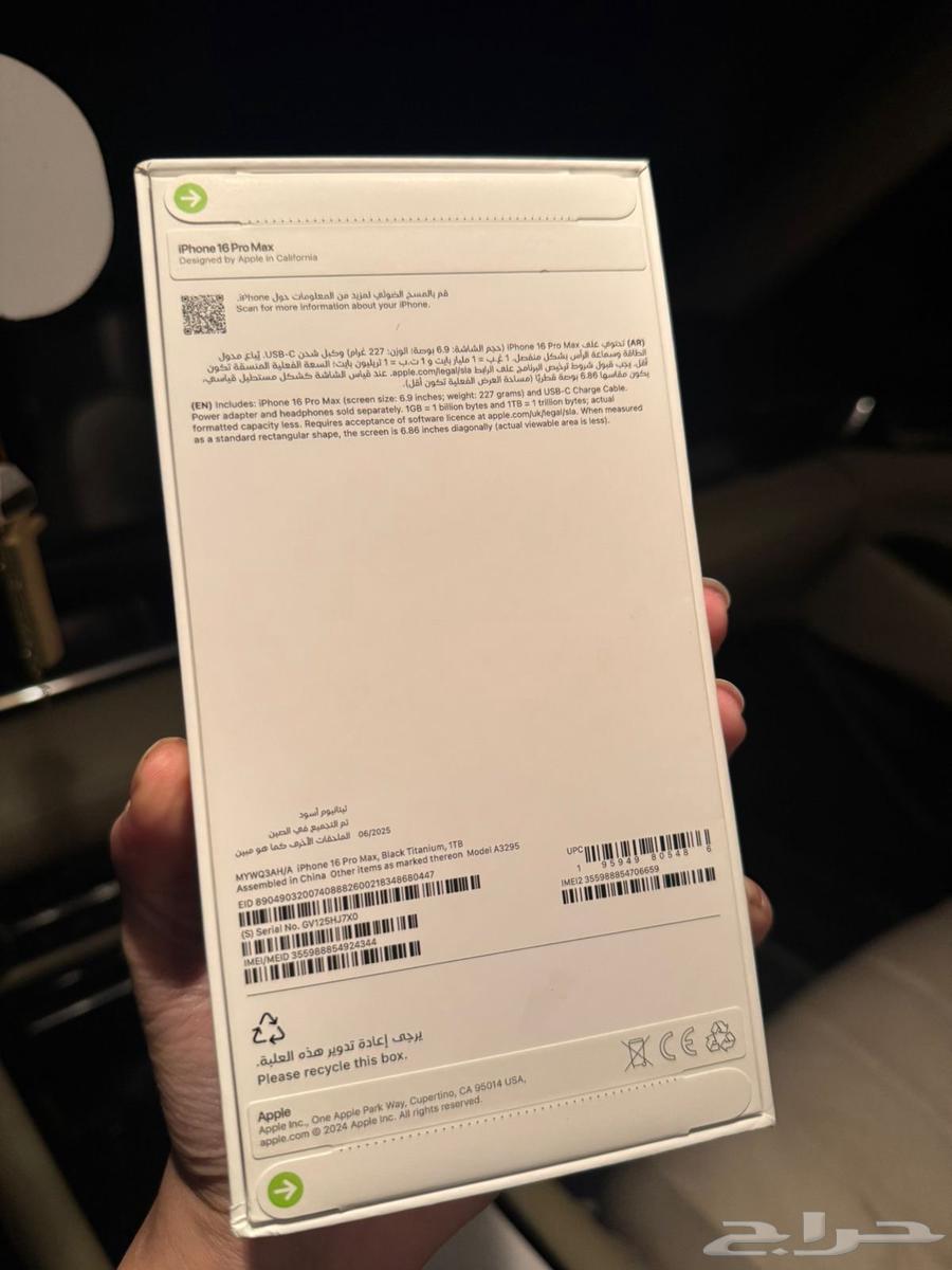 جوال ايفون 16برو ماكس 1 تيرا اسود64475639793666113