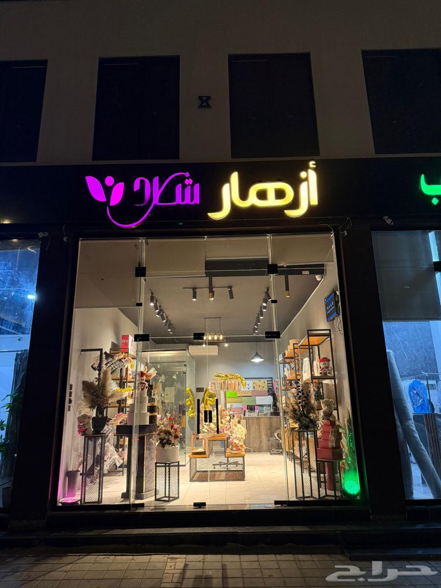 محل ورد جاهز للتقبيل او للإيجار64143178676993110